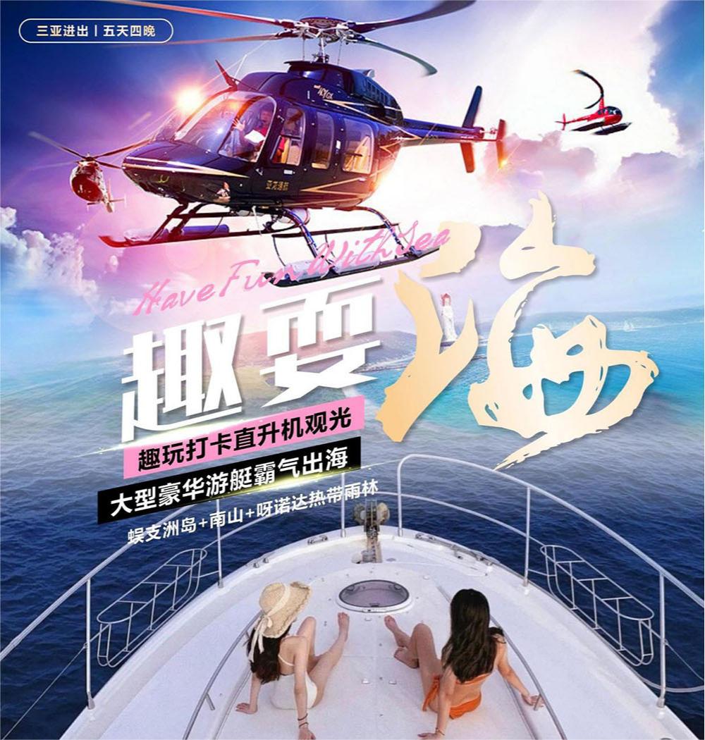 三亞5天4晚雙人游