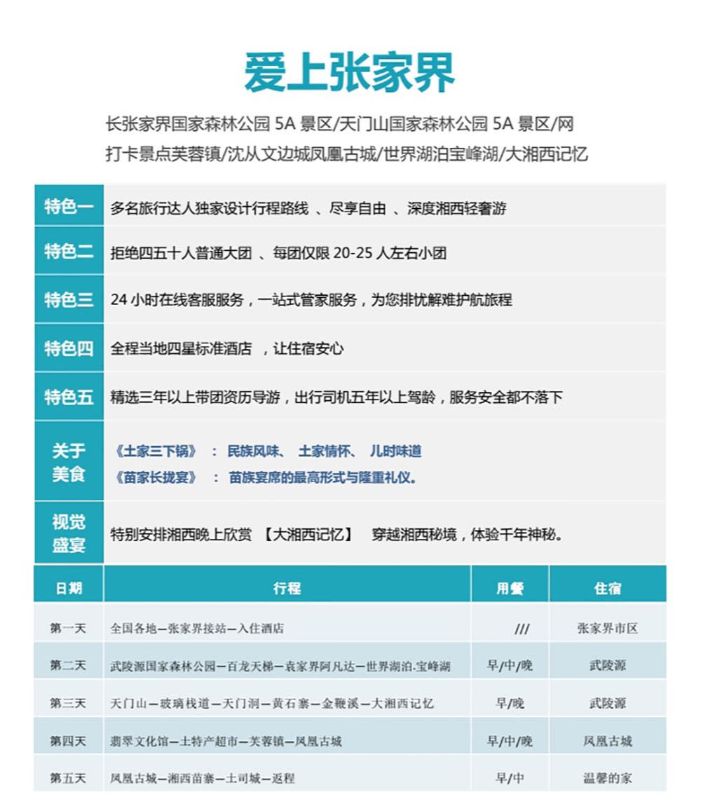旅游日程.jpg