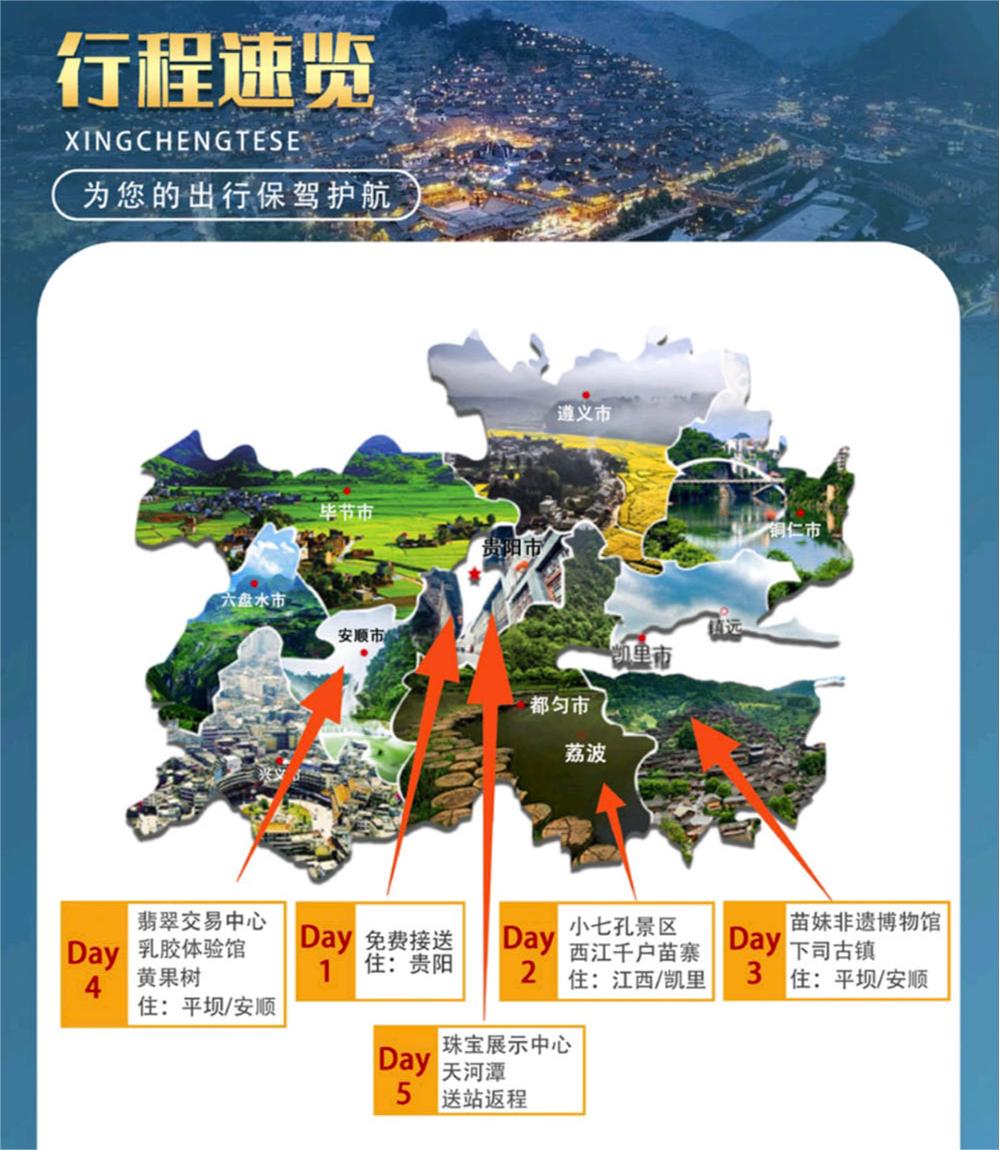 旅游行程.jpg
